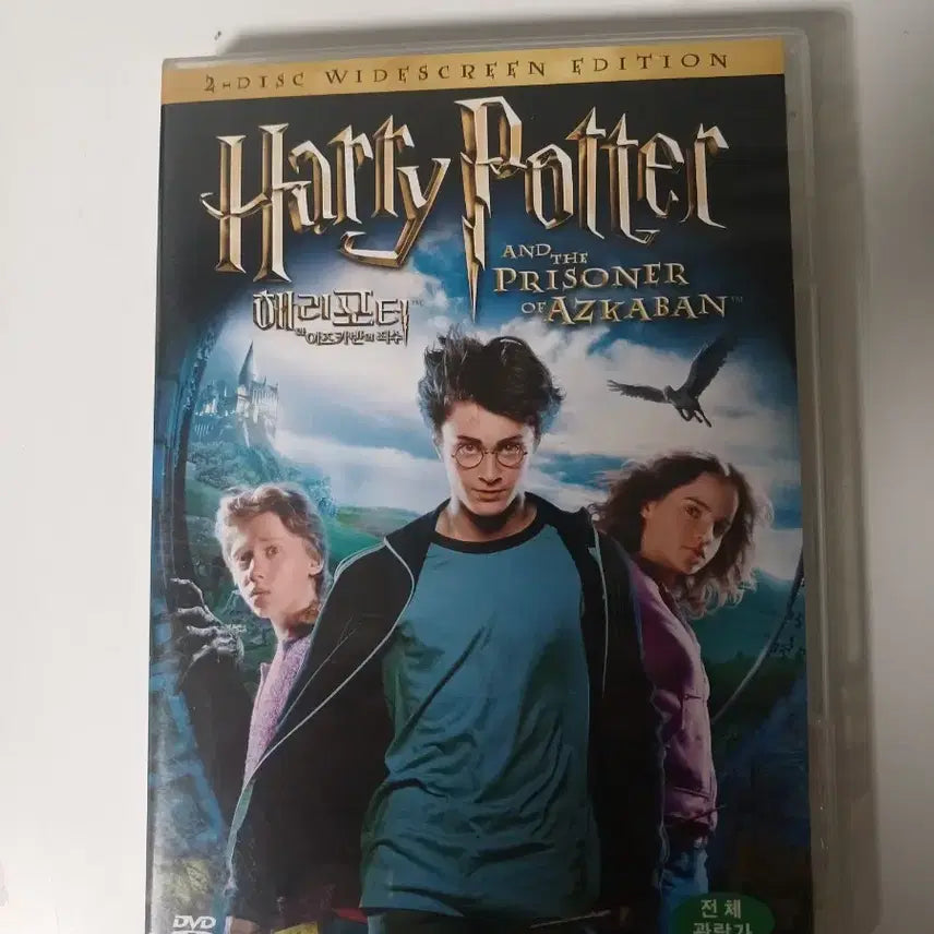 [BUNJANG] Harry Potter and the Prisoner of Azkaban DVD (Korean Release, 2-Disc) / 해리포터와 아즈카반의 죄수 DVD  (국내 정발판 / 2디스크)
