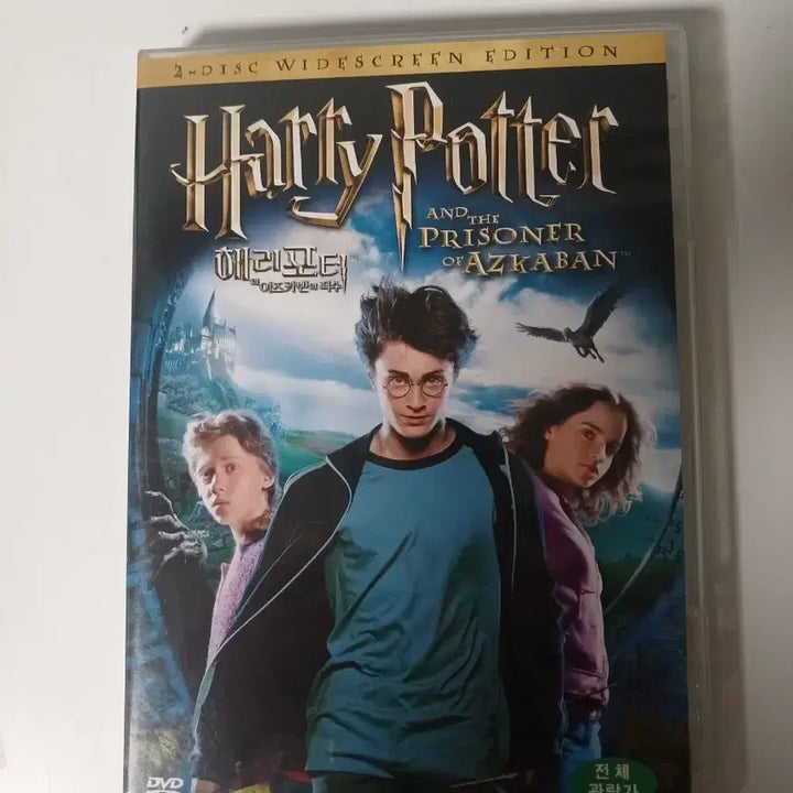 [BUNJANG] Harry Potter and the Prisoner of Azkaban DVD (Korean Release, 2-Disc) / 해리포터와 아즈카반의 죄수 DVD  (국내 정발판 / 2디스크)