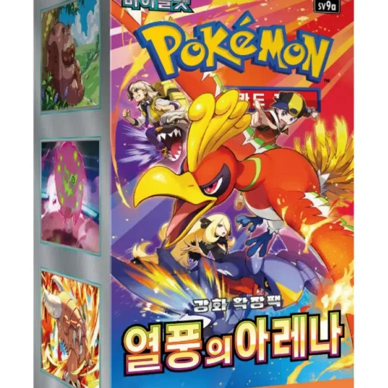 [BUNJANG] Pokemon TCG: Fusion Strike Booster Box - 8 Boxes (Sealed) / 포켓몬카드 미개봉 박스 열풍의아레나 8박스