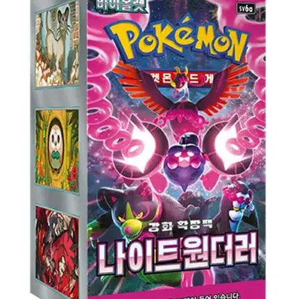 [BUNJANG] Pokemon Card Night Wanderer Booster Box Bundle - 8 Boxes (Sealed) / 포켓몬카드 미개봉 박스 나이트원더러 8박스