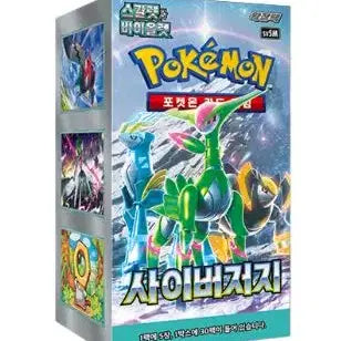 [BUNJANG] Pokemon Card Cyber Judge Booster Box (8 Boxes) / 포켓몬카드 미개봉 박스 사이버저지 8박스