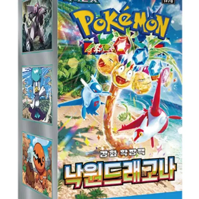 [BUNJANG] Pokémon Card Paradise Dragon Unsealed Box Set / 포켓몬카드 미개봉 박스 낙원드래고나 5박스
