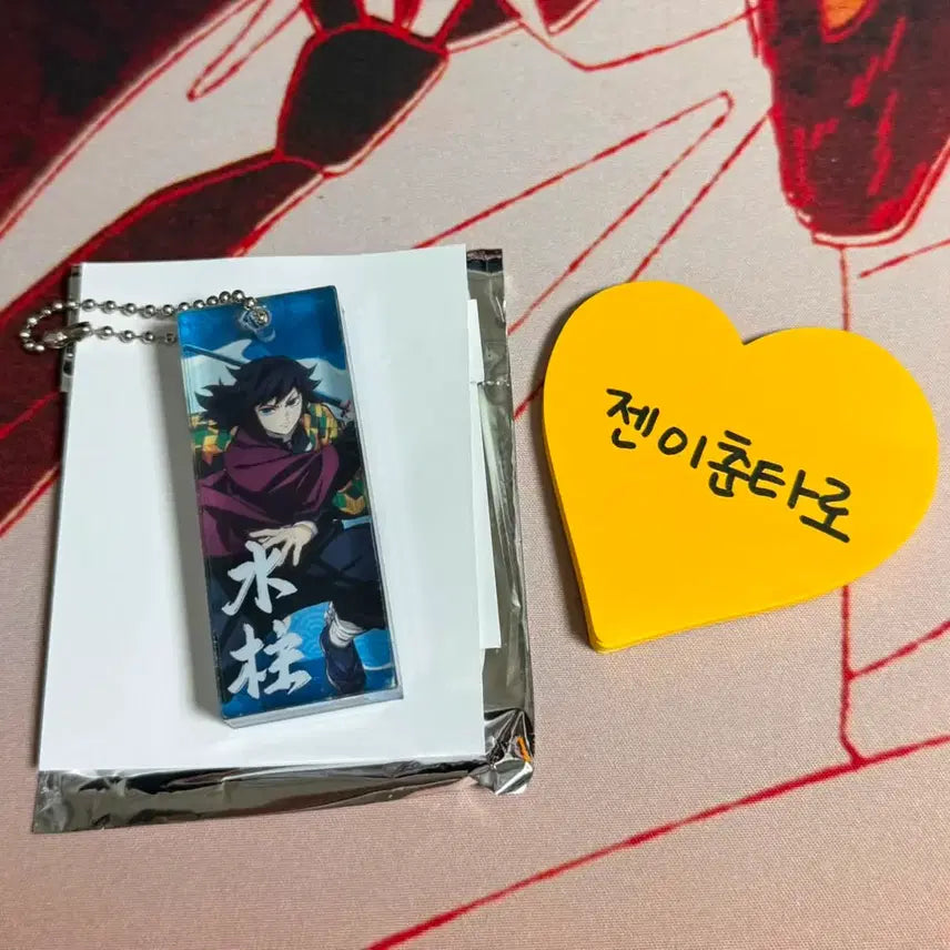 [BUNJANG] Demon Slayer Giyu Acrylic Stick Keychain / 귀멸의 칼날 아크릴 스틱 키링 기유 판매