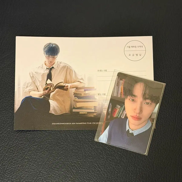 [BUNJANG] Byeon Woo Seok Fan Meeting Photocard + Postcard Set / 변우석 팬미팅 입장 포카 + 엽서