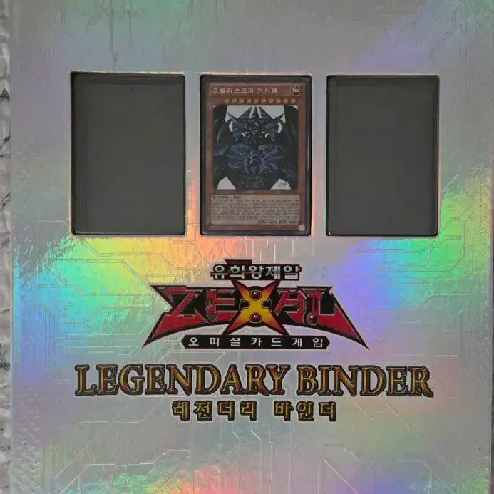 [BUNJANG] Yu-Gi-Oh! Legendary Binder (2012) / 유희왕 레전더리 바인더(2012)
