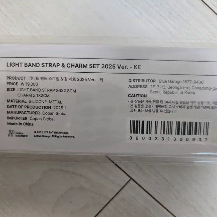 [BUNJANG] Day6 Petit Merz Lightband Strap Charm / 데이식스 쁘띠멀즈 라이트밴드 스트랩 케