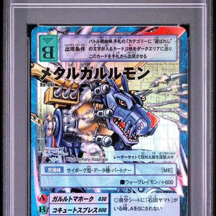 [BUNJANG] Digimon Japanese MetalGarurumon Re-06t PSA 9 / 디지몬 일판 메탈가루몬 Re-06t PSA9