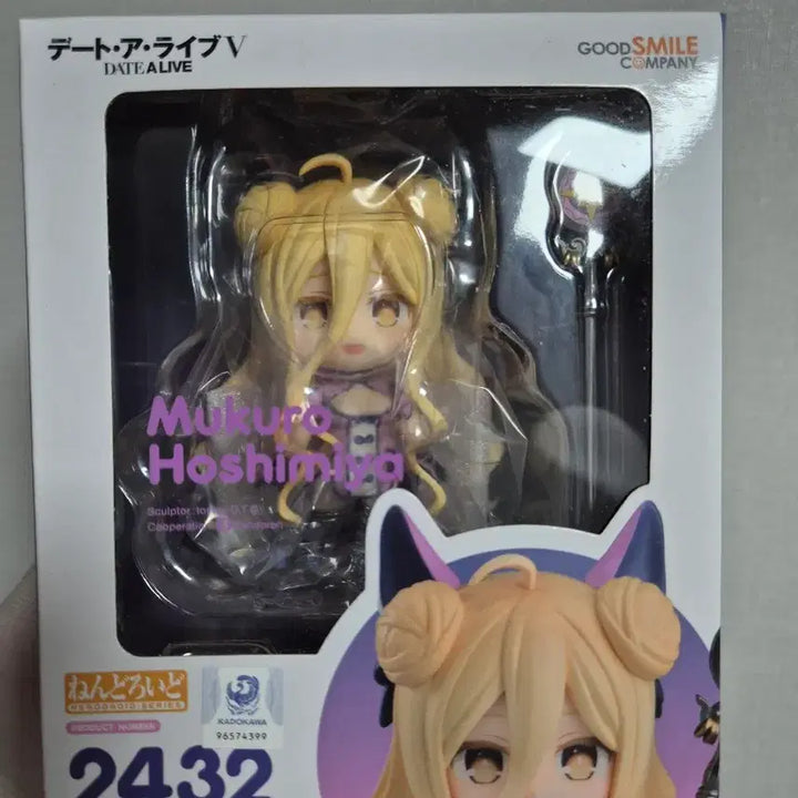 [BUNJANG] Mio Miyamori Nendoroid (Unsealed) / 호시미야 무쿠로 넨도로이드 개봉품 팝니다. 데어라, 데이트 어 라이브
