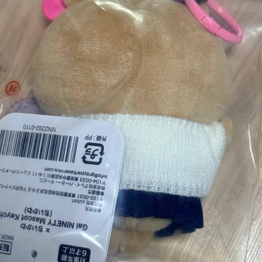 [BUNJANG] Chiikawa Gyaru Version Plush / 갸루 치이카와
