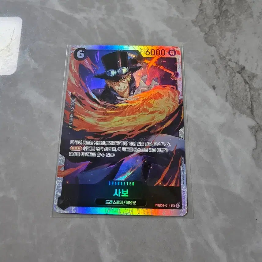 [BUNJANG] One Piece Card Sabo SR PRB02-014 / 원피스카드 사보 sr prb02-014