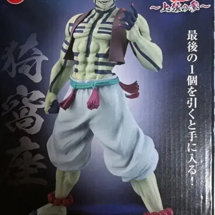[BUNJANG] Kimetsu no Yaiba Akaza Masterlicious Last One Prize Figure / 귀멸의칼날 마스터라이즈 아카자 라스트원상
