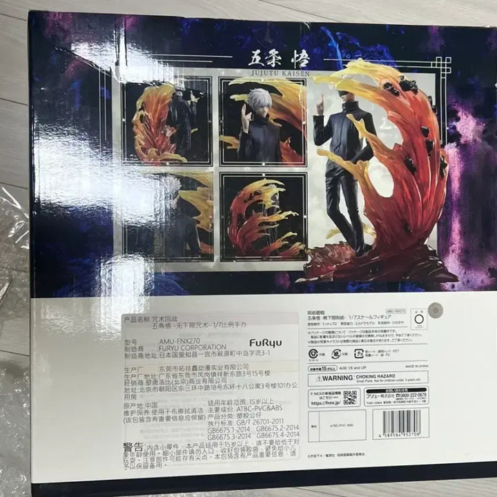 [BUNJANG] F:NEX Satoru Gojo 1/7 Scale Figure (Sealed) / 미개봉) 페넥스 고죠 사토루 1/7 스케일 판매해요.