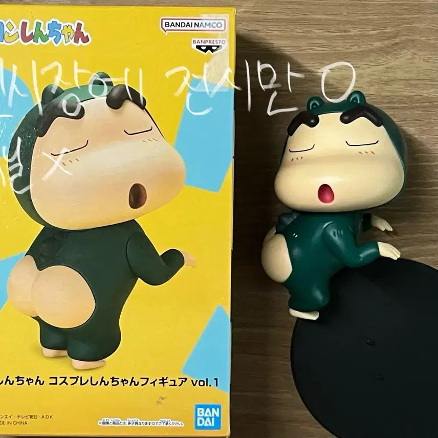 [BUNJANG] Bandai Namco Banpresto Crayon Shin-chan Action Mask Figure / 짱구 반다이남코 반프레스토 피규어 가챠 액션가면