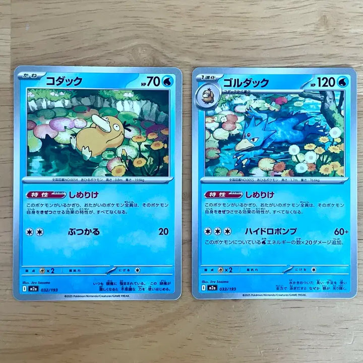 [BUNJANG] Pokemon Cards Golduck Set / 일판 포켓몬카드 고라파덕 골덕 세트