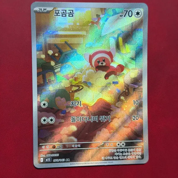 [BUNJANG] Pokemon Card Teddiursa 70HP "Wandering Run" AR / 귀여운 포켓몬 카드 포곰곰 70HP 돌아다니며 뛰기 AR