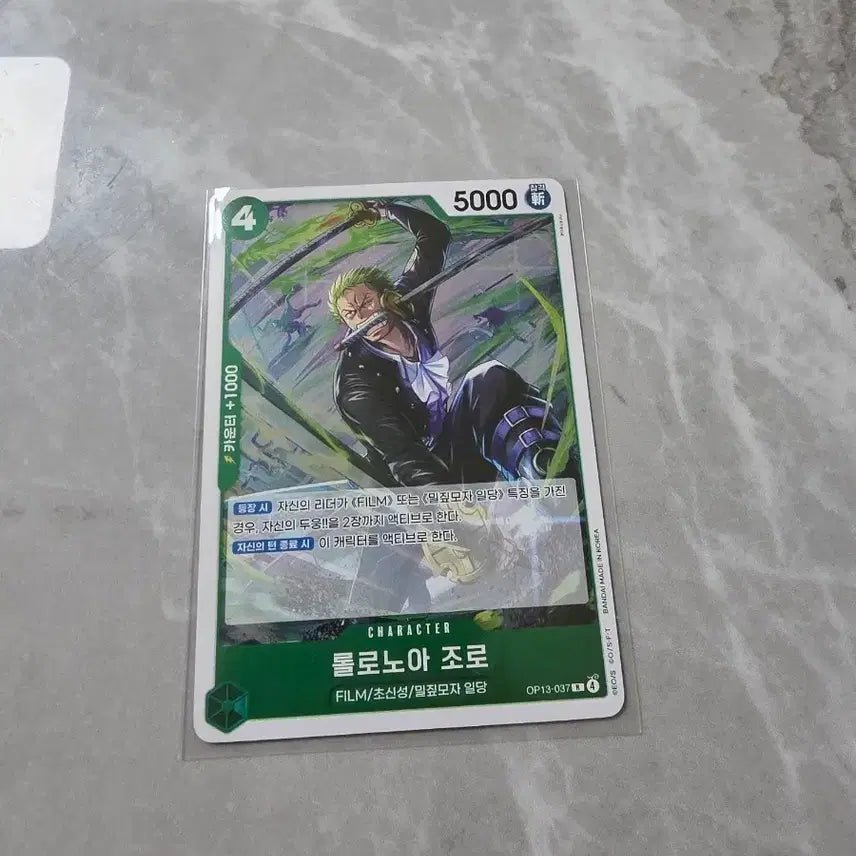 [BUNJANG] One Piece Card Roroanoa Zoro OP13-037 / 원피스카드 롤로노아 조로 r op13-037