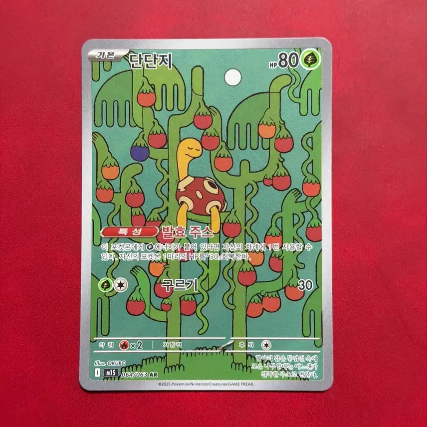 [BUNJANG] Pokemon Card Torkoal 064/063 AR / 귀여운 포켓몬 카드 단단지 064/063 AR