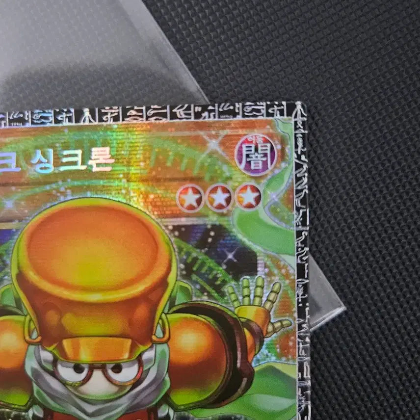 [BUNJANG] Star Junk Synchron Grandmaster Rare 39 / 스타정크싱크론 그랜드마스터레어 그마 39번
