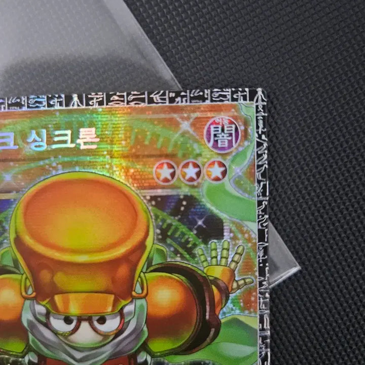[BUNJANG] Star Junk Synchron Grandmaster Rare 39 / 스타정크싱크론 그랜드마스터레어 그마 39번