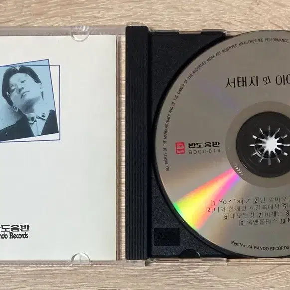 [BUNJANG] Seo Taiji and Boys 1st Album CD (First Press) / 서태지와 아이들 1집 CD 판매 (초반)