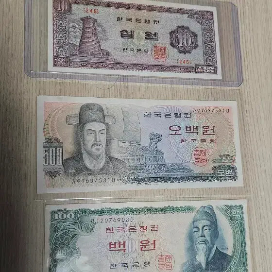 [BUNJANG] Korean Old Banknotes Set (5 Types) / 한국은행권 발행 구지폐 5종 지폐 세트 일괄