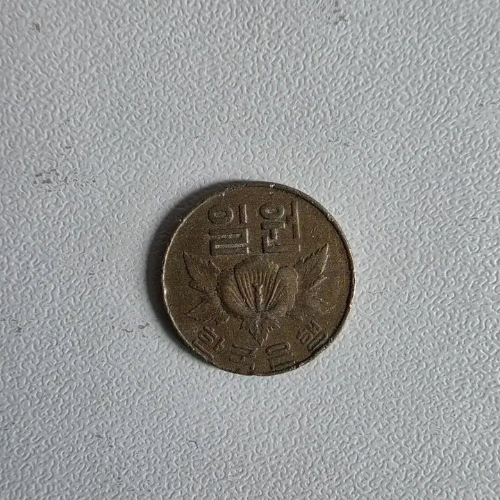 [BUNJANG] 1967 1 Won Coin / 1967년 1원