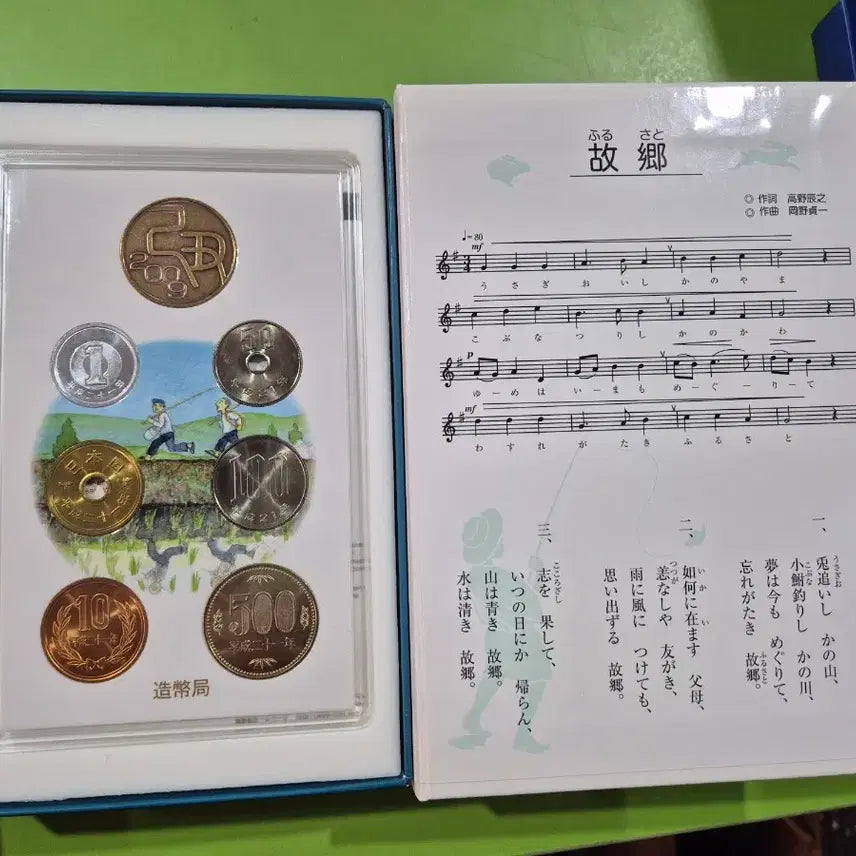 [BUNJANG] Japan 2009 "Hometown" Music Box Mint Set / 일본 2009년  "고향" 오르골 민트세트