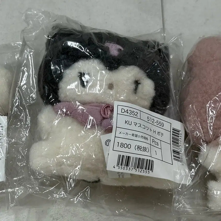 [BUNJANG] Sanrio Kuromi Potemoco Mascot Keychain / 산리오 정품 포테모코 마스코트 키링 쿠로미