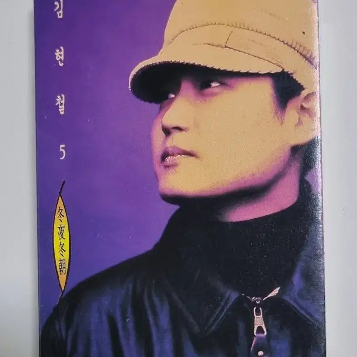 [BUNJANG] Kim Hyun Chul 5th Album &