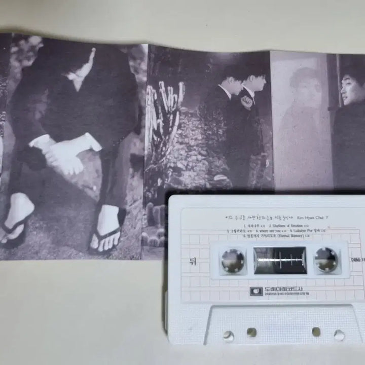 [BUNJANG] Kim Hyun Chul 7th Album (Cassette Tape) "Love, Nevertheless" / 김현철 7집 (카세트테이프) 연애, 그렇더라도