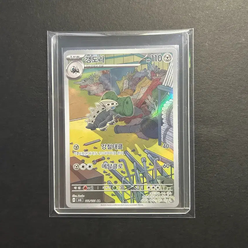 [BUNJANG] Pokemon Card - Gholdengo AR (111/101) from SV6 / 포켓몬카드(변환의가면)-[SV6] 갱도라 AR(111/101)