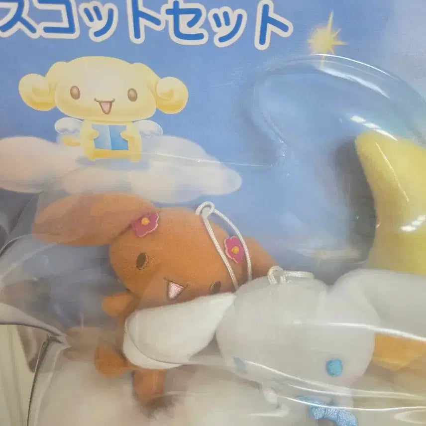[BUNJANG] Sanrio Cinnamoroll Angel Cloud Plush Strap Charm (2003) / 고전모카 인형 시나모롤 천사구름 인형 쉬폰 모카인형 스트랩