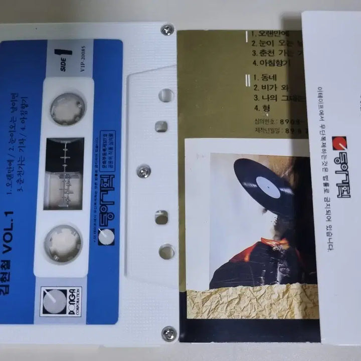 [BUNJANG] Kim Hyun Chul 1st Album Cassette Tape / 김현철 1집 (카세트테이프)