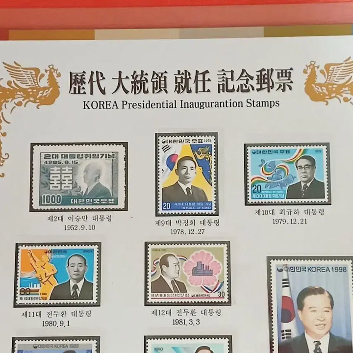 [BUNJANG] Presidential Inauguration Commemorative Stamp Set / 역대대통령취임기념우표