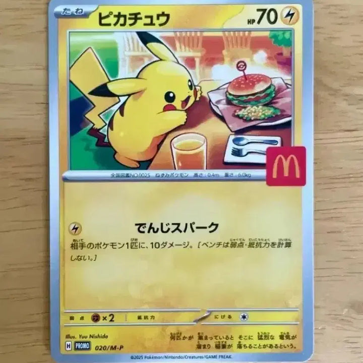 [BUNJANG] Pokemon Card Pikachu McDonald&