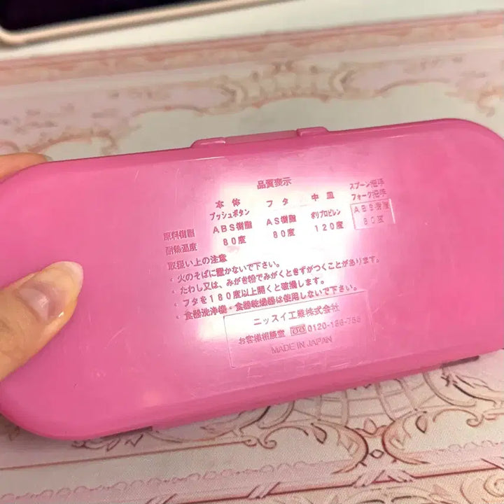 [BUNJANG] 2002 Classic Hello Kitty Cutlery Case Lunch Box / 고전키티 2002 수저통 도시락