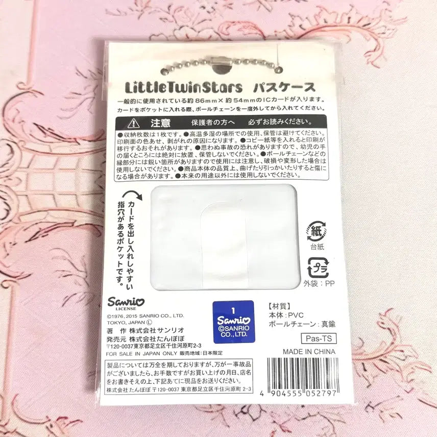 [BUNJANG] Little Twin Stars Card Holder Keychain (Sealed) / [미개봉] 고전 리틀트윈스타 카드홀더 키링