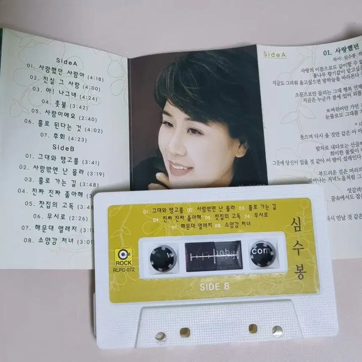 [BUNJANG] Shim Soo-bong Love Those People (Cassette Tape) / 심수봉 - 사랑했던 사람아 (카세트테이프)