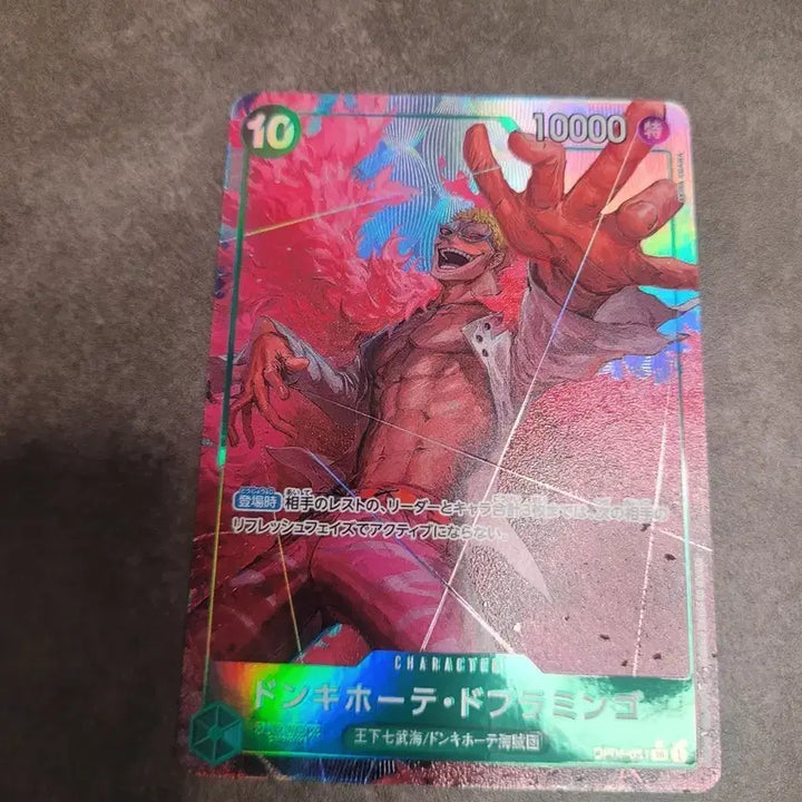 [BUNJANG] One Piece Card Game Japanese Edition Doflamingo OP04-031 / 원피스카드 일판 도플라밍고 op04 031