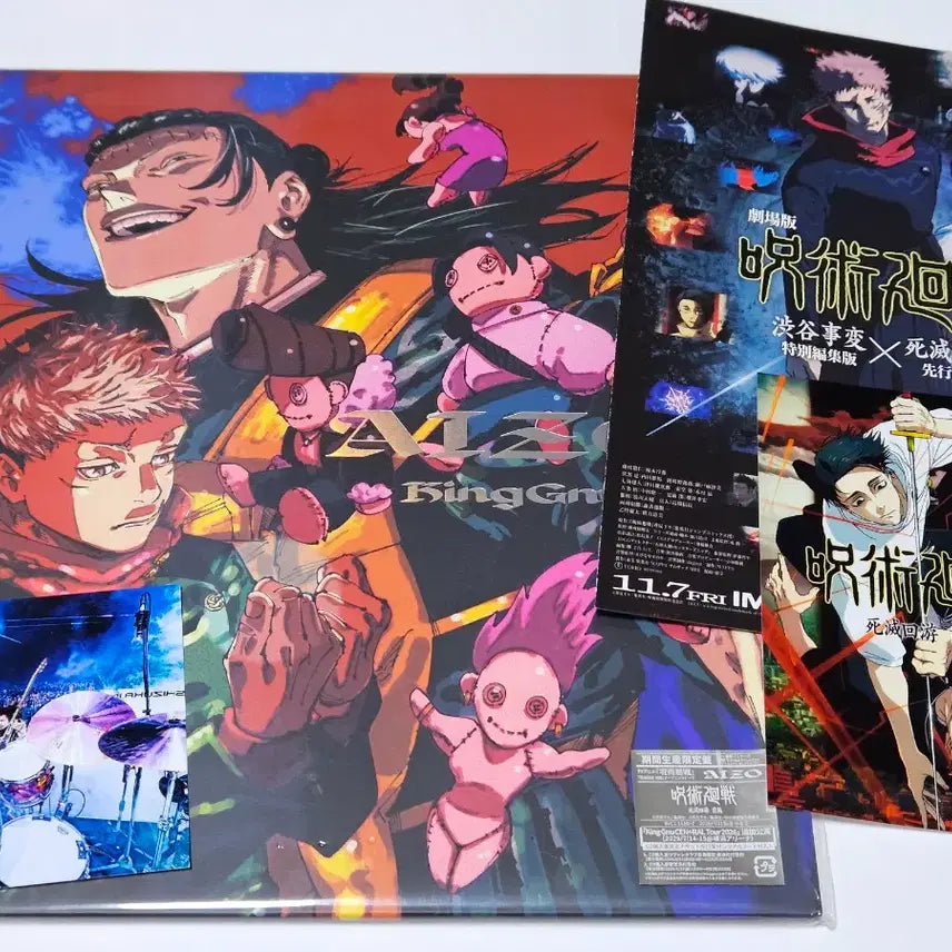 [BUNJANG] King Gnu AIZO Jujutsu Kaisen OST Limited Edition CD / 킹누 KinGnu AIZO CD 주술회전 OST 앨범 기간생산한정판