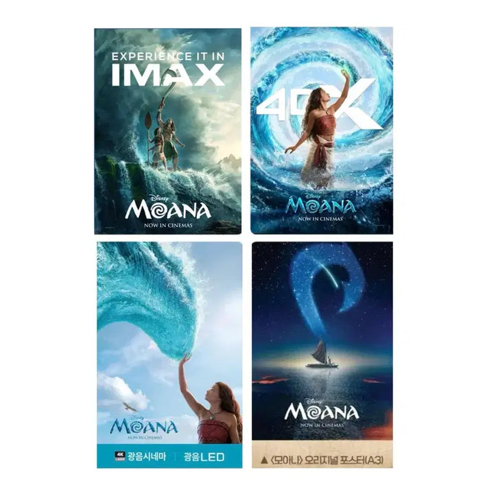 [BUNJANG] Moana Original Ticket, IMAX Poster, 4DX Poster, Light &amp; Sound Poster / [모아나] 오리지널티켓/TTT/아이맥스/4DX/광음 포스터