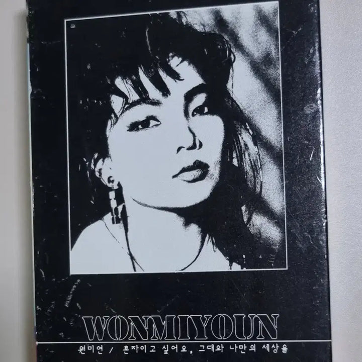 [BUNJANG] Won Mi-yeon 1st Album (Cassette Tape) I Want To Be Alone / 원미연 1집 (카세트테이프) 혼자이고 싶어요