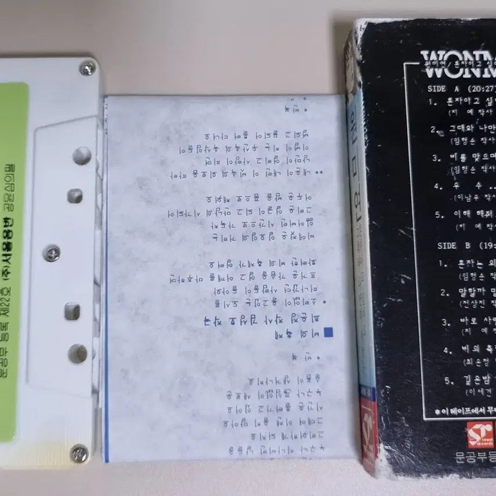 [BUNJANG] Won Mi-yeon 1st Album (Cassette Tape) I Want To Be Alone / 원미연 1집 (카세트테이프) 혼자이고 싶어요