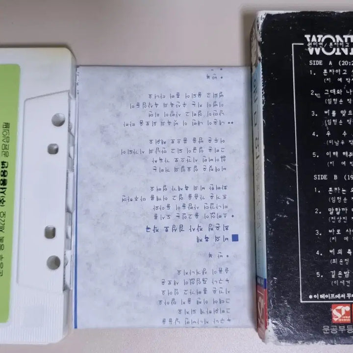 [BUNJANG] Won Mi-yeon 1st Album (Cassette Tape) I Want To Be Alone / 원미연 1집 (카세트테이프) 혼자이고 싶어요