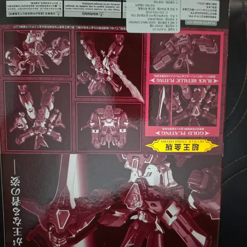 [BUNJANG] King Style Grandzord Cho-Wang-Geum Edition Plastic Model Kit / 킹스타일 그랑죠 초왕금판