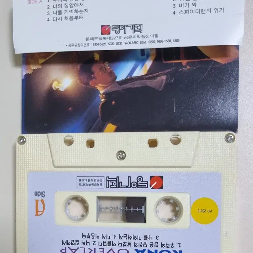 [BUNJANG] Kona OVERLAP - Our Night is More Beautiful Than Your Day Cassette Tape / 코나 OVERLAP (카세트테이프) 우리의 밤은 당신의 낮보다 아름답다