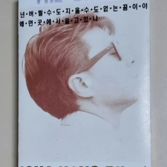 [BUNJANG] Cho Yong Pil 13th Album &