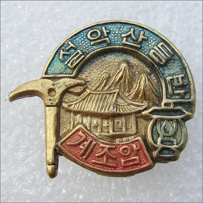 [BUNJANG] Seoraksan Mountain Climbing Badge (Keijoham) / [등산 배지] m321 설악산등반 계조암
