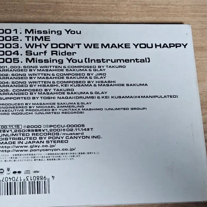 [BUNJANG] GLAY Missing You Import CD / GLAY - Missing You (수입CD)