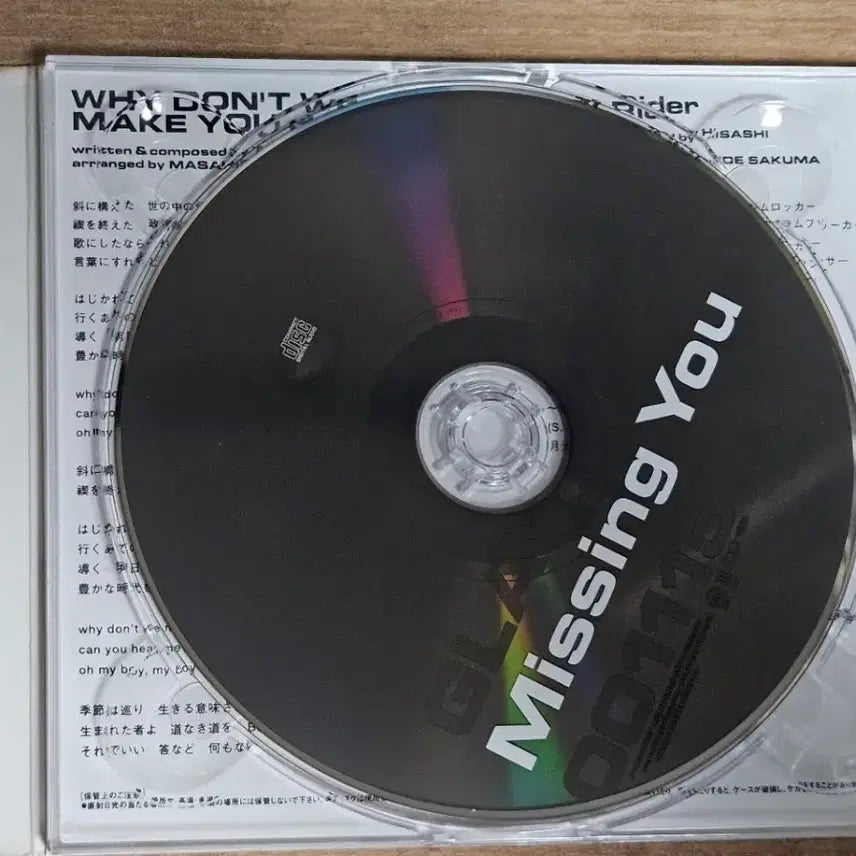 [BUNJANG] GLAY Missing You Import CD / GLAY - Missing You (수입CD)